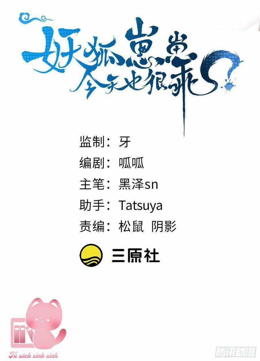 Tiểu Hồ Ly Hôm Nay Có Chút Ngoan Chapter 55 trang 1
