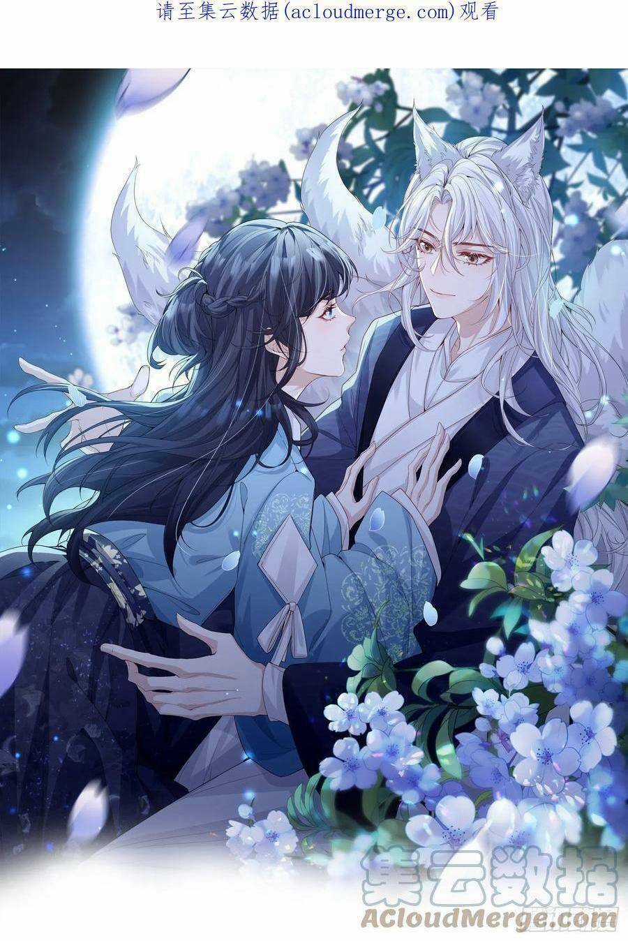 Tiểu Hồ Ly Hôm Nay Có Chút Ngoan Chapter 56 trang 0
