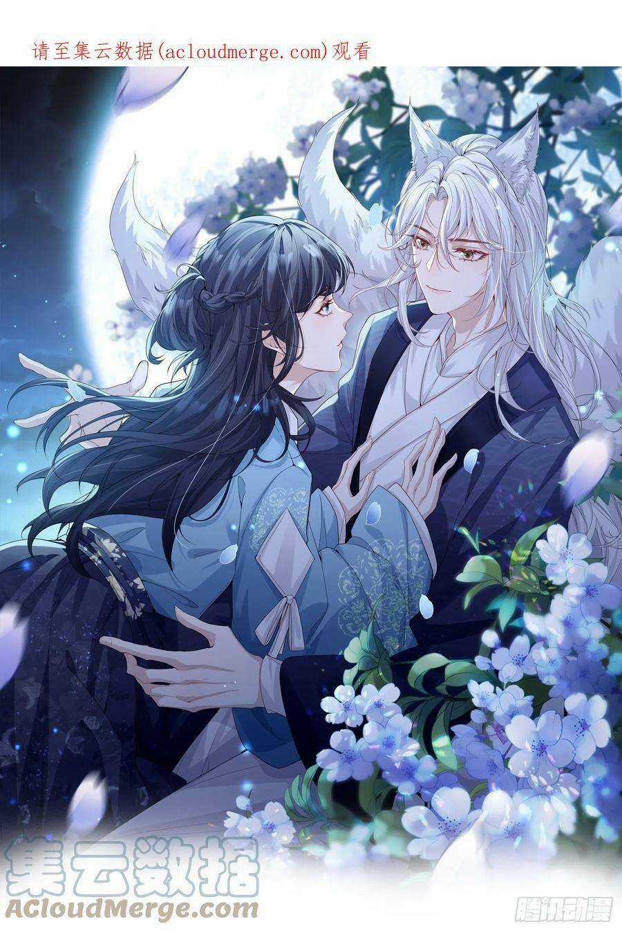 Tiểu Hồ Ly Hôm Nay Có Chút Ngoan Chapter 58 trang 0