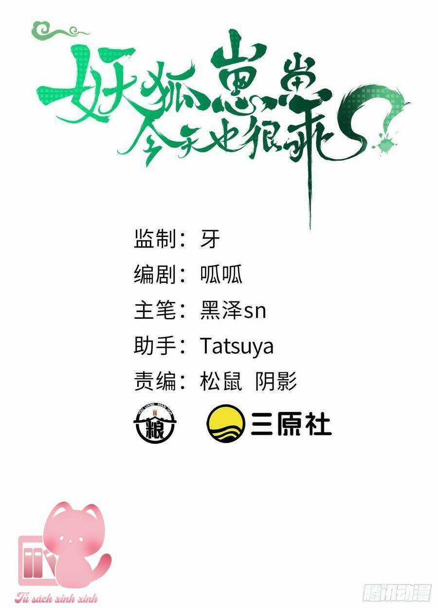 Tiểu Hồ Ly Hôm Nay Có Chút Ngoan Chapter 62 trang 1