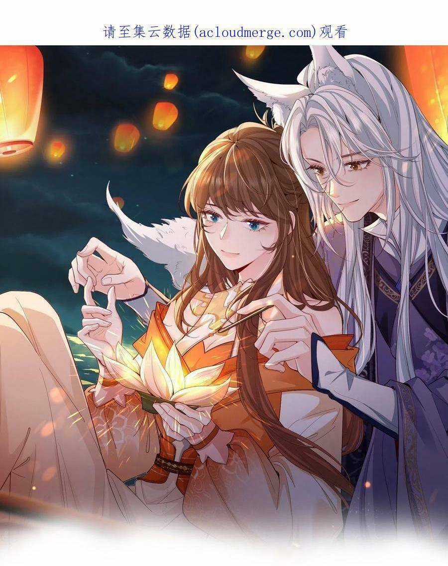 Tiểu Hồ Ly Hôm Nay Có Chút Ngoan Chapter 66 trang 0