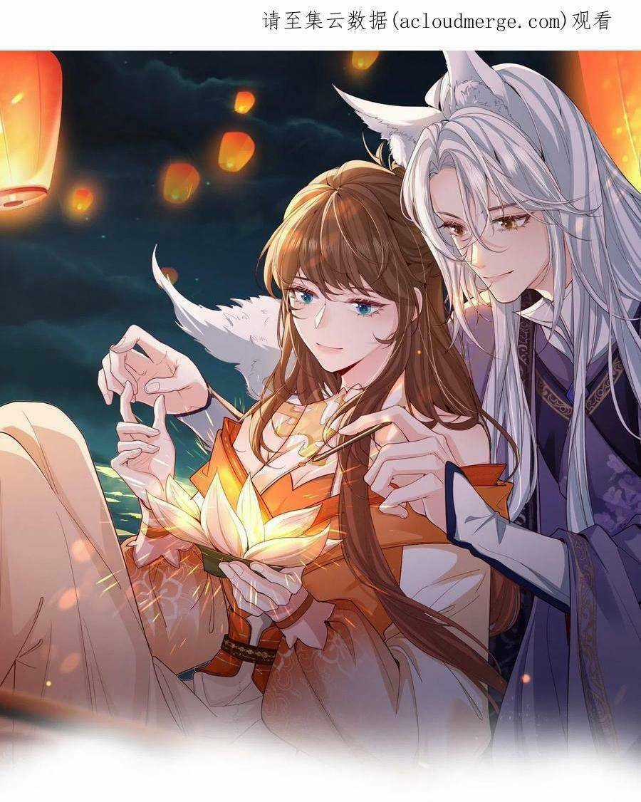 Tiểu Hồ Ly Hôm Nay Có Chút Ngoan Chapter 67 trang 0