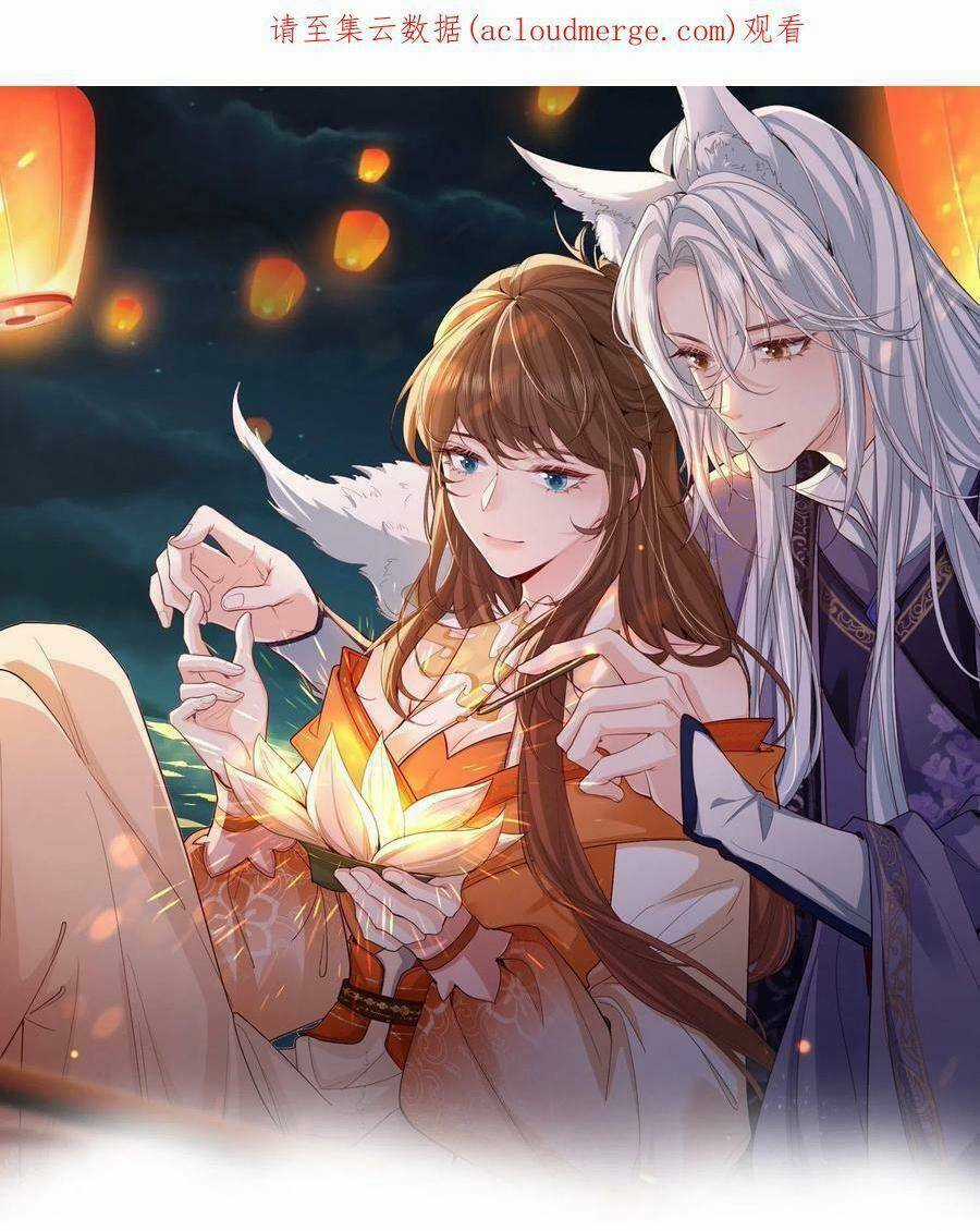 Tiểu Hồ Ly Hôm Nay Có Chút Ngoan Chapter 68 trang 0
