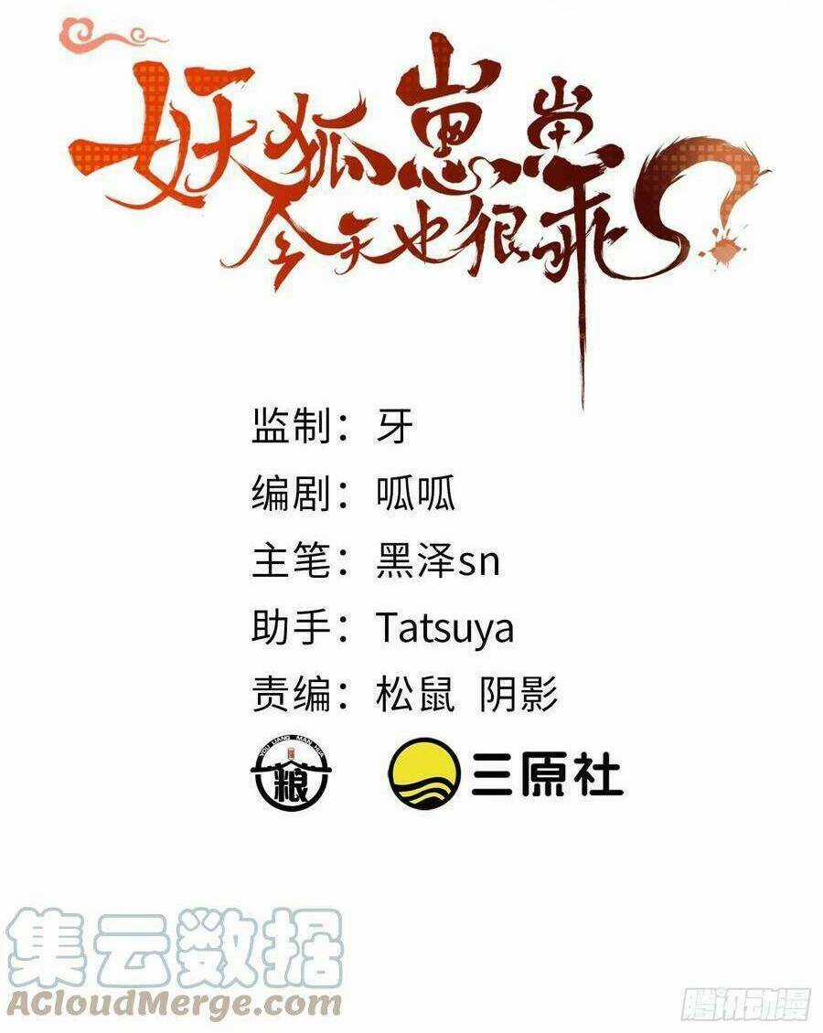 Tiểu Hồ Ly Hôm Nay Có Chút Ngoan Chapter 68 trang 1