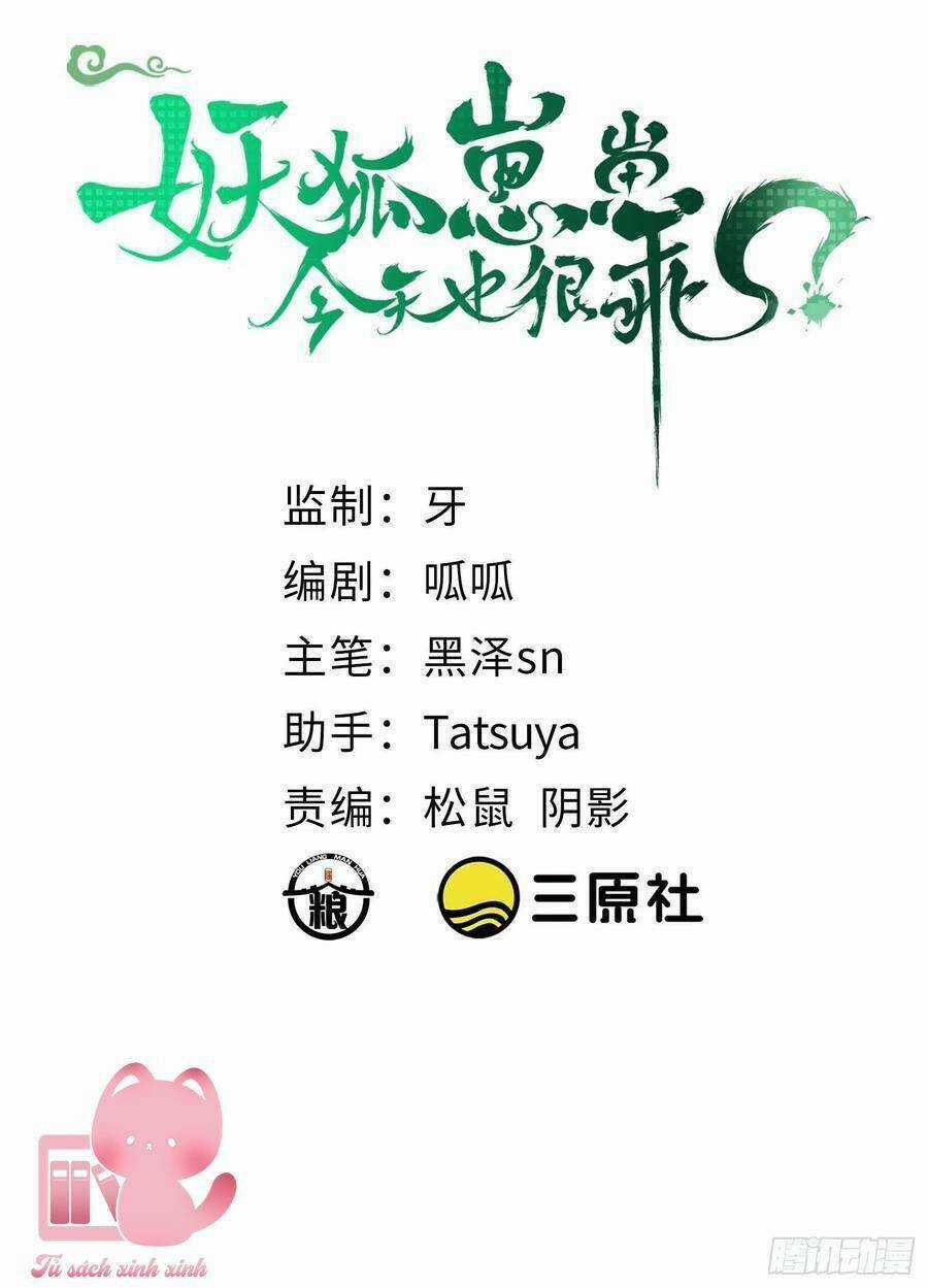 Tiểu Hồ Ly Hôm Nay Có Chút Ngoan Chapter 69 trang 1