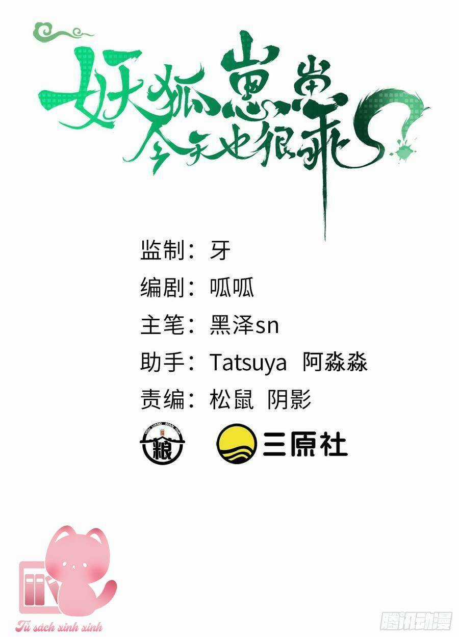 Tiểu Hồ Ly Hôm Nay Có Chút Ngoan Chapter 73 trang 1