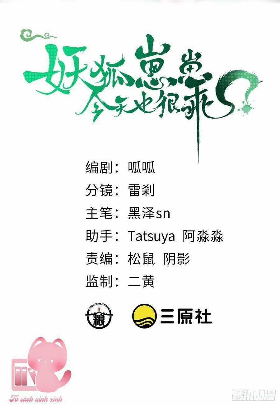 Tiểu Hồ Ly Hôm Nay Có Chút Ngoan Chapter 75 trang 1