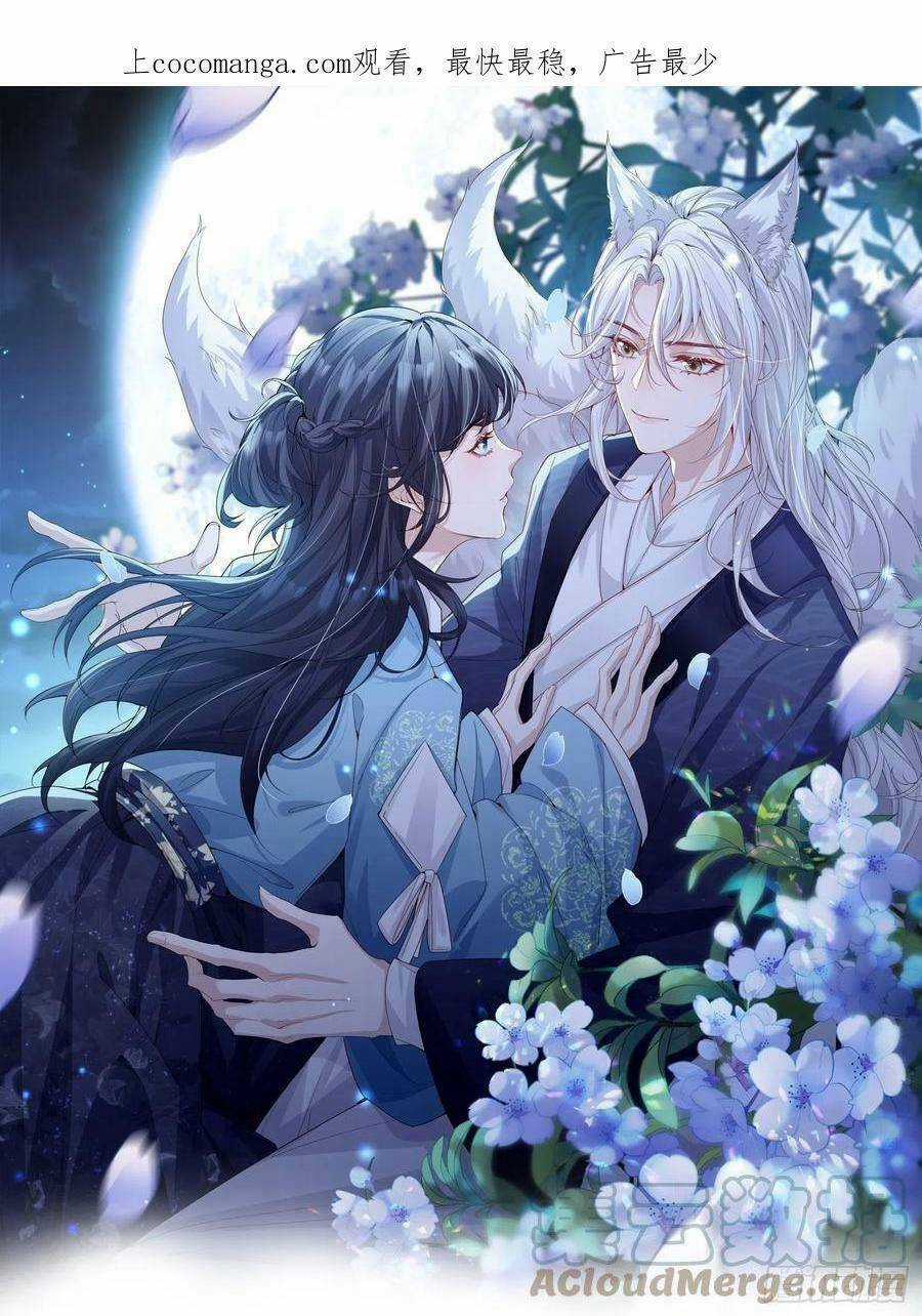 Tiểu Hồ Ly Hôm Nay Có Chút Ngoan Chapter 78 trang 0