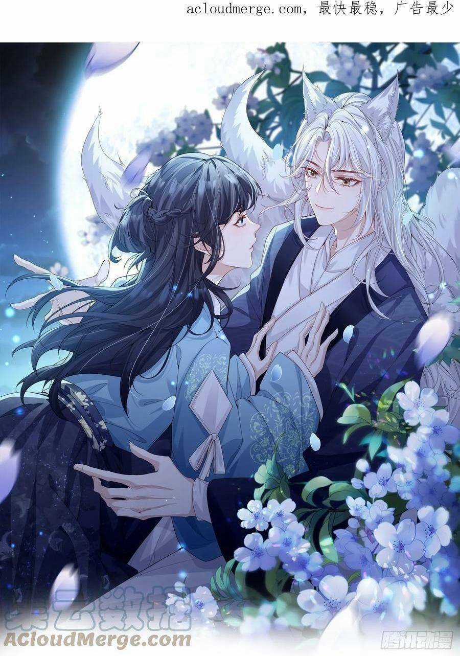 Tiểu Hồ Ly Hôm Nay Có Chút Ngoan Chapter 81 trang 0