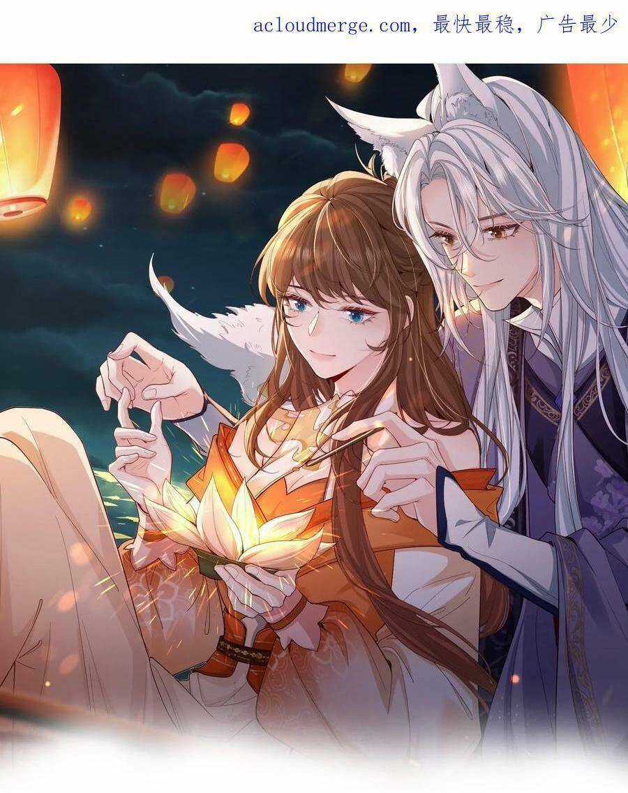Tiểu Hồ Ly Hôm Nay Có Chút Ngoan Chapter 82 trang 1
