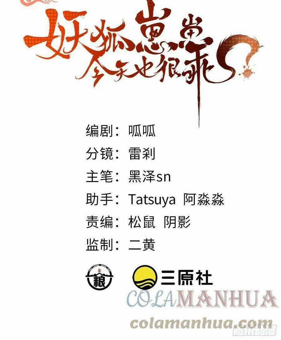 Tiểu Hồ Ly Hôm Nay Có Chút Ngoan Chapter 84 trang 1