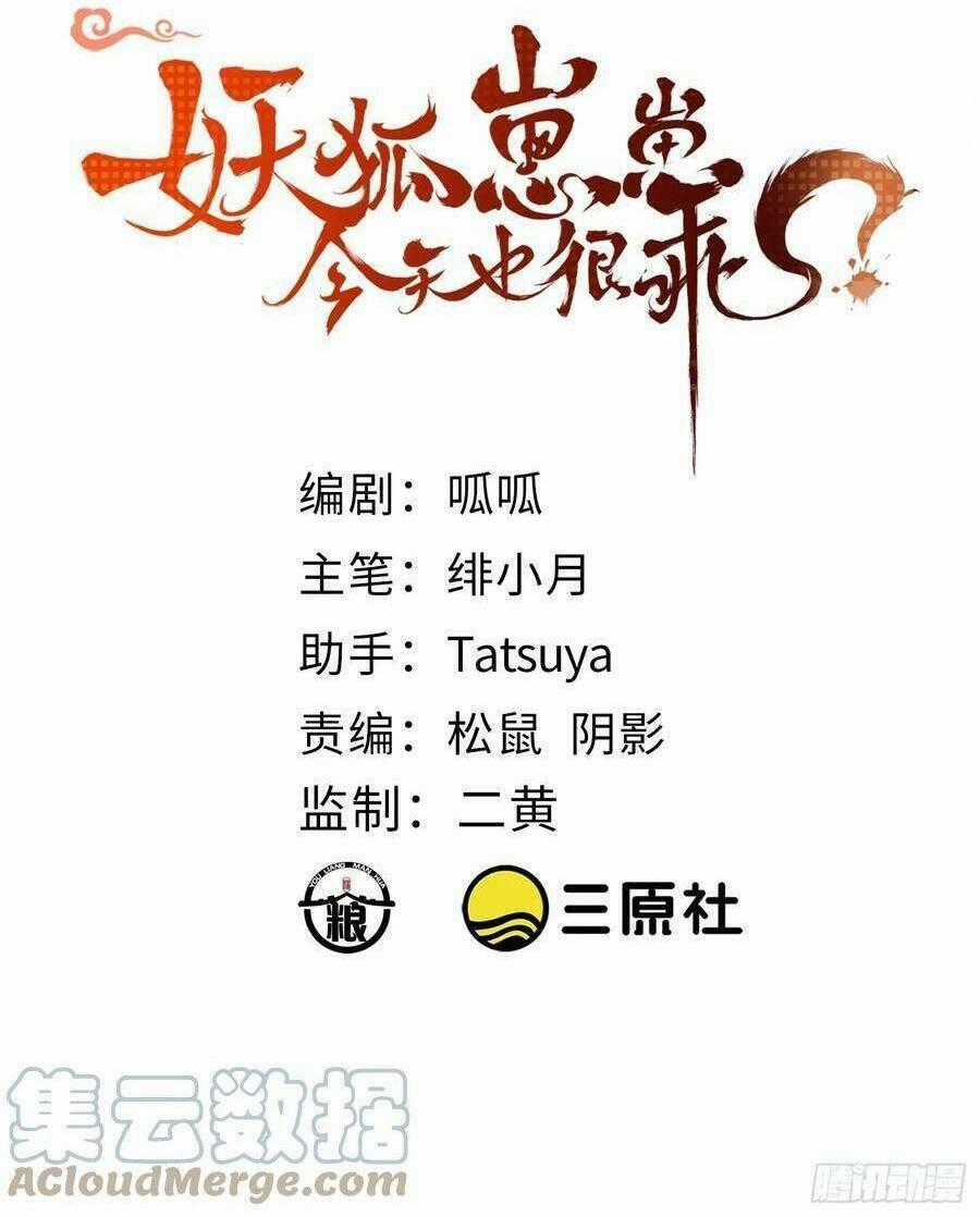 Tiểu Hồ Ly Hôm Nay Có Chút Ngoan Chapter 88 trang 1