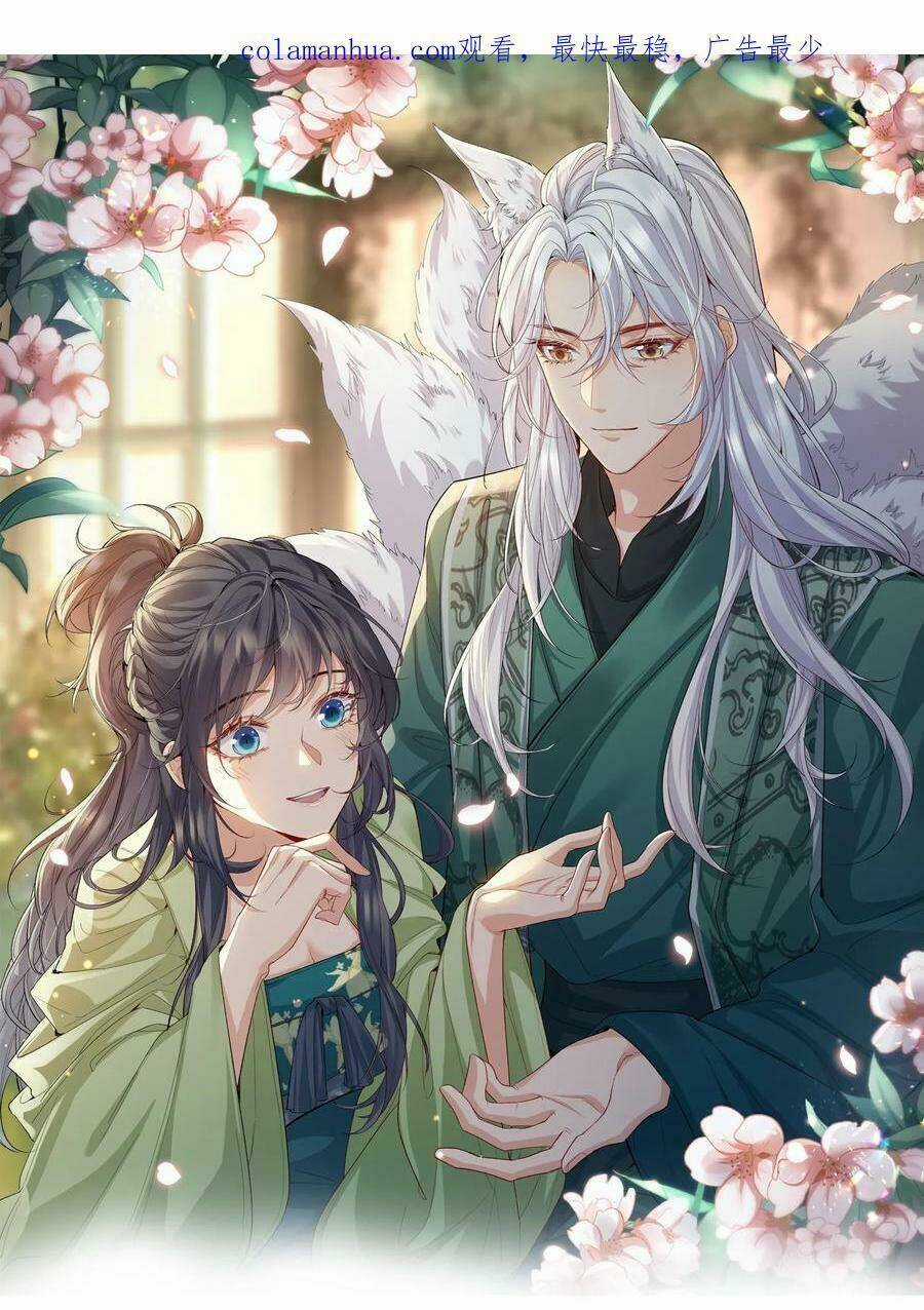 Tiểu Hồ Ly Hôm Nay Có Chút Ngoan Chapter 90 trang 1