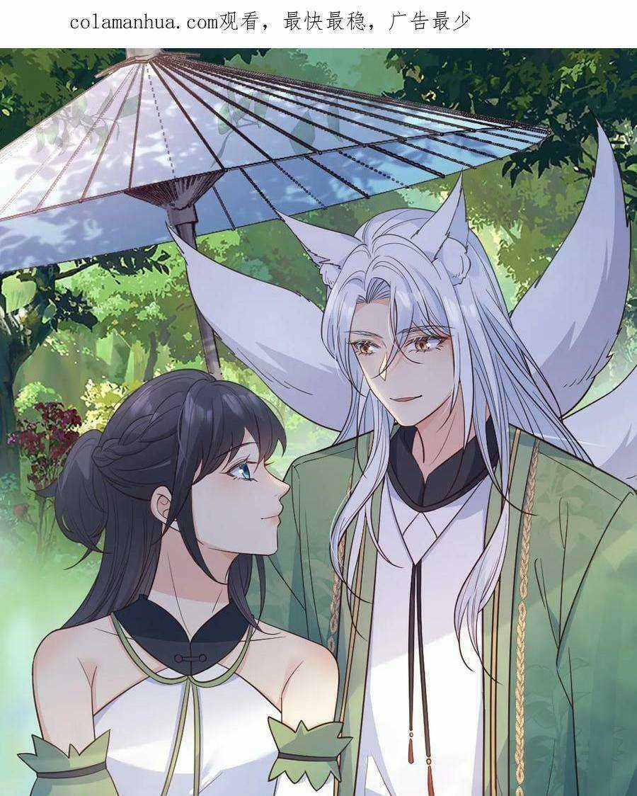 Tiểu Hồ Ly Hôm Nay Có Chút Ngoan Chapter 95 trang 0