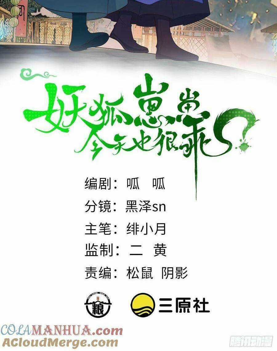 Tiểu Hồ Ly Hôm Nay Có Chút Ngoan Chapter 96 trang 1
