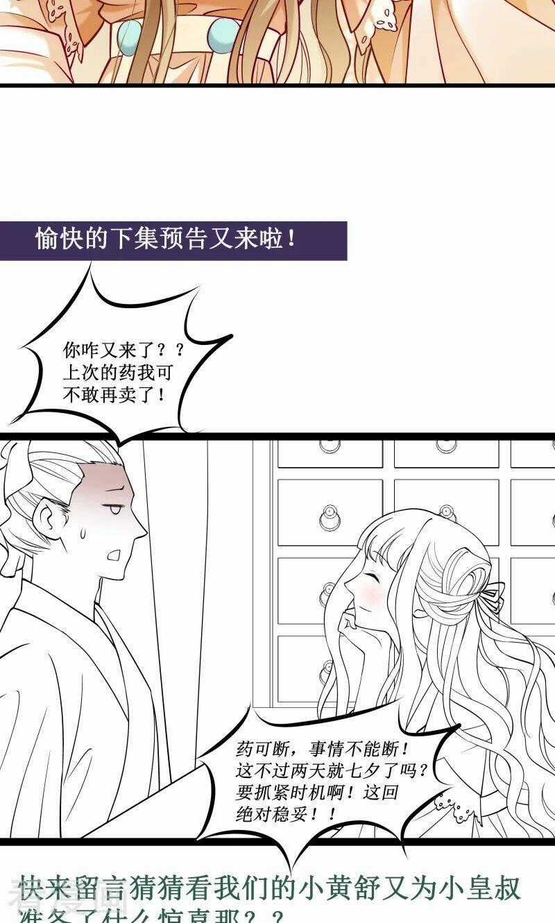 Tiểu Hoàng Thư Và Tiểu Hoàng Thúc Chapter 36 trang 27