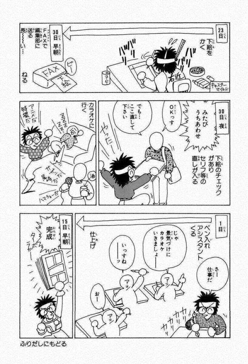 Tiểu Ma Thần Zenki Chapter 28 trang 30