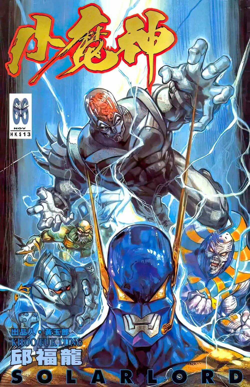Tiểu Ma Thần Chapter 74 trang 0