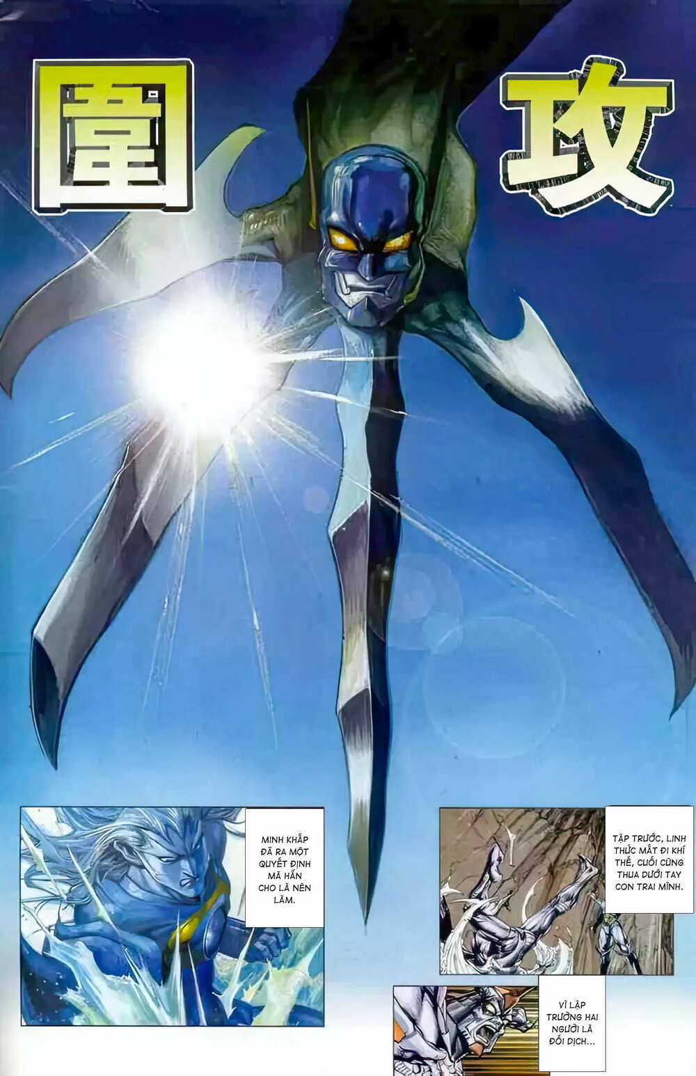 Tiểu Ma Thần Chapter 74 trang 1
