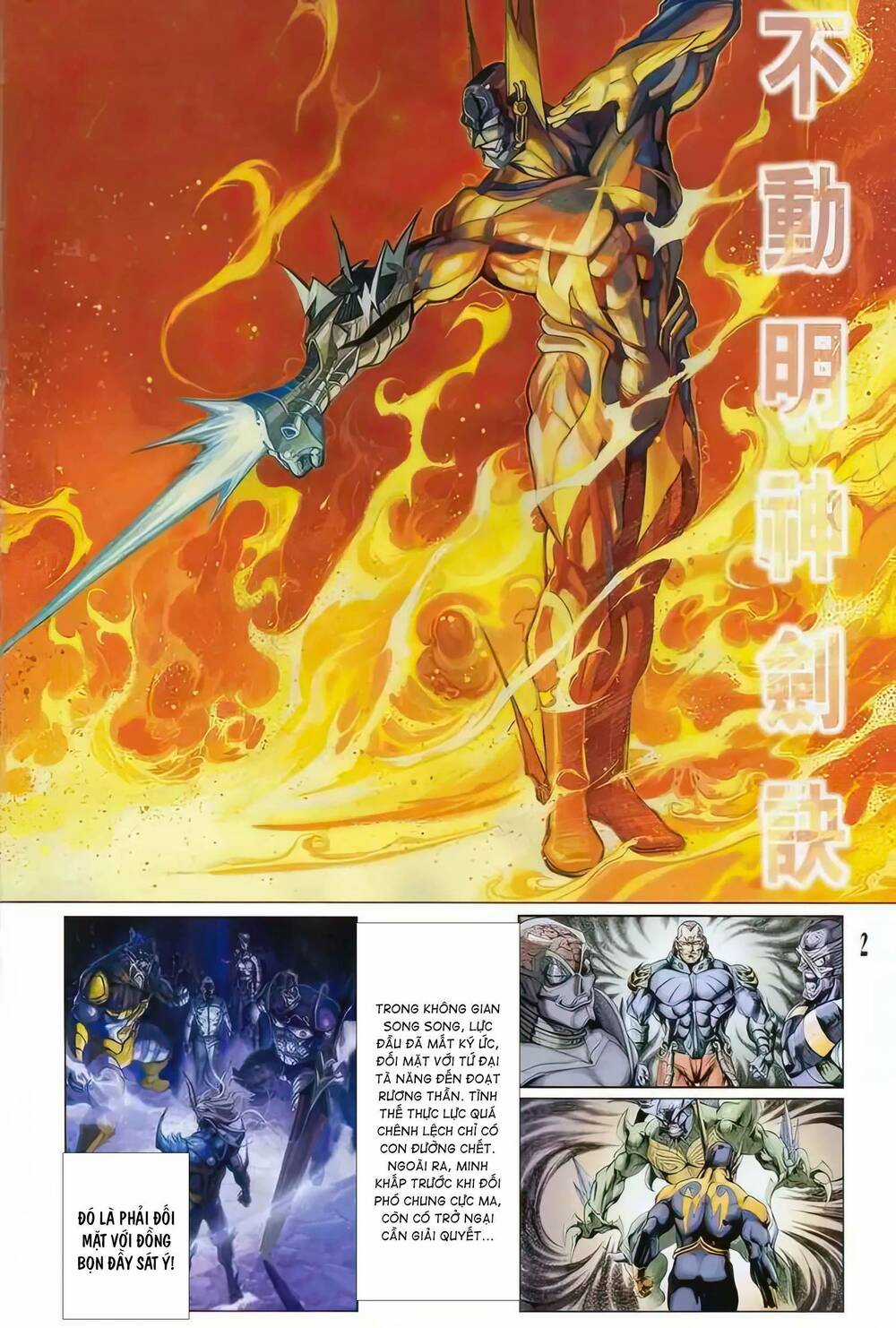 Tiểu Ma Thần Chapter 75 trang 1