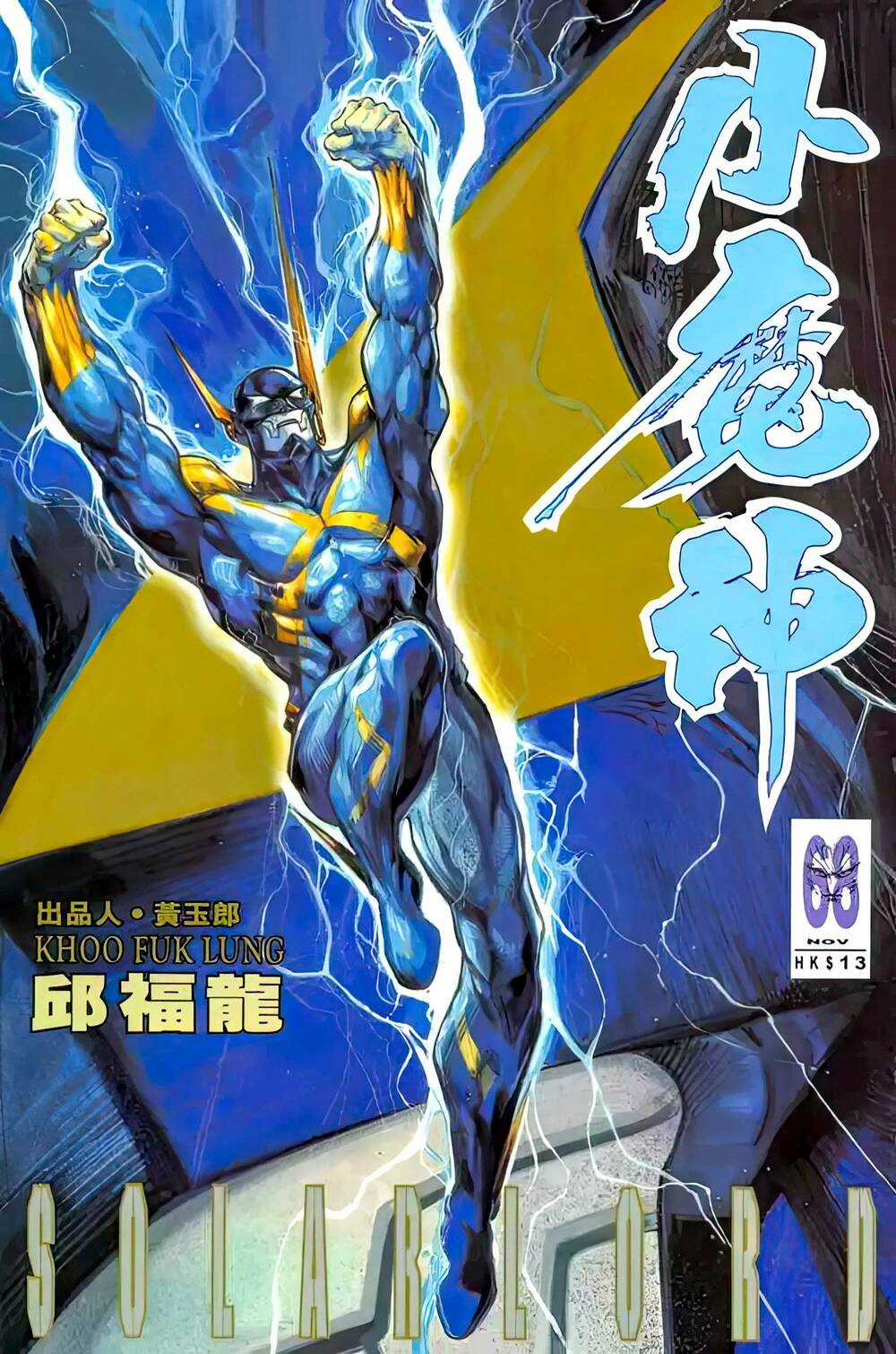 Tiểu Ma Thần Chapter 77 trang 0