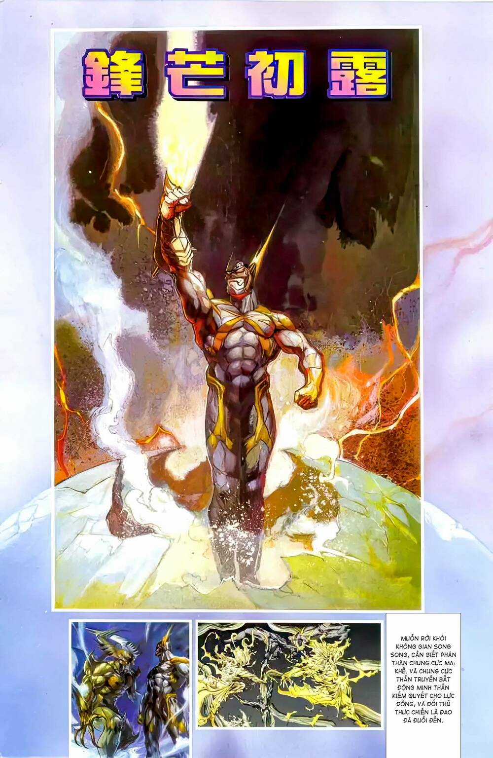 Tiểu Ma Thần Chapter 77 trang 1