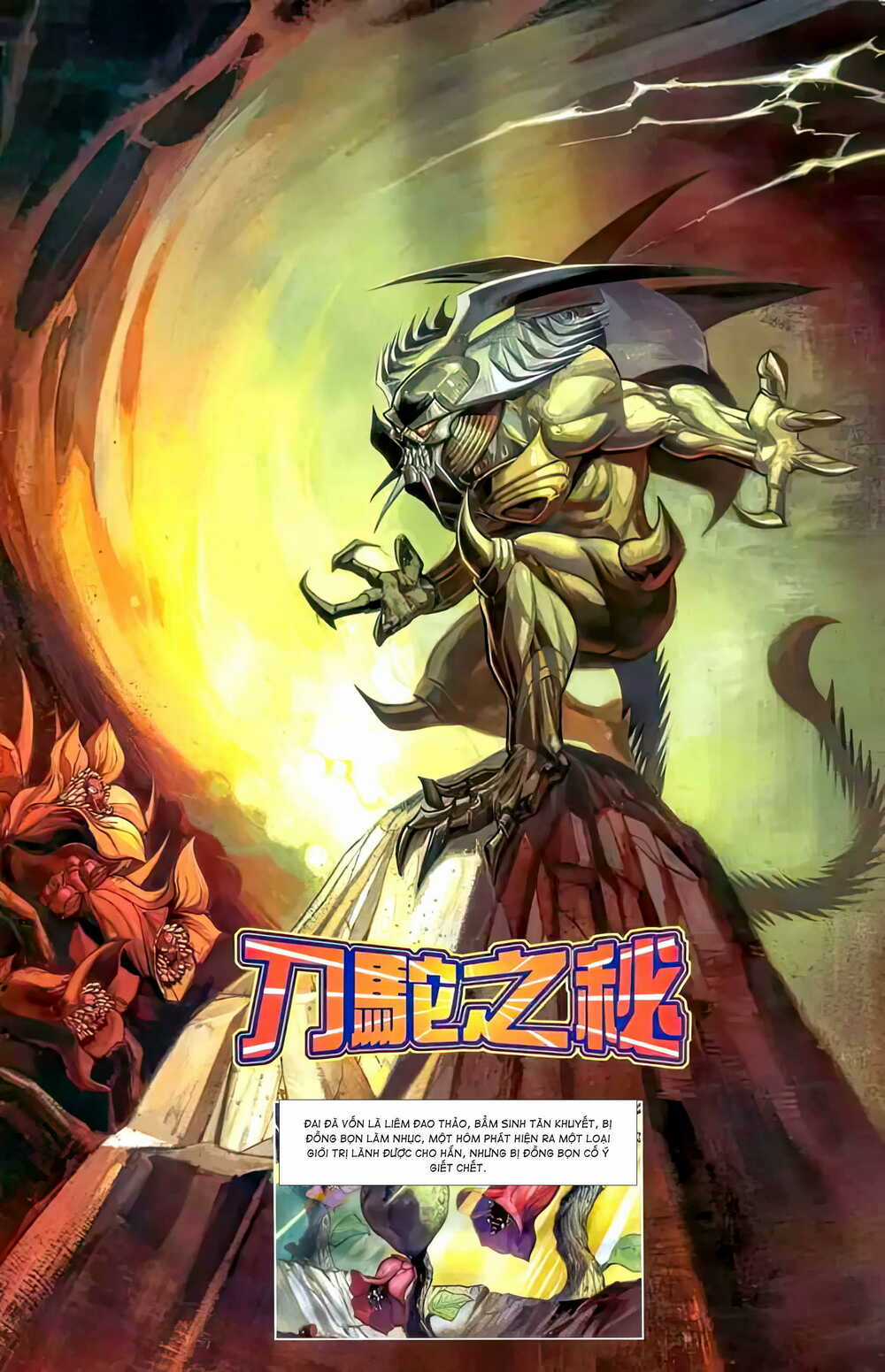 Tiểu Ma Thần Chapter 79 trang 1