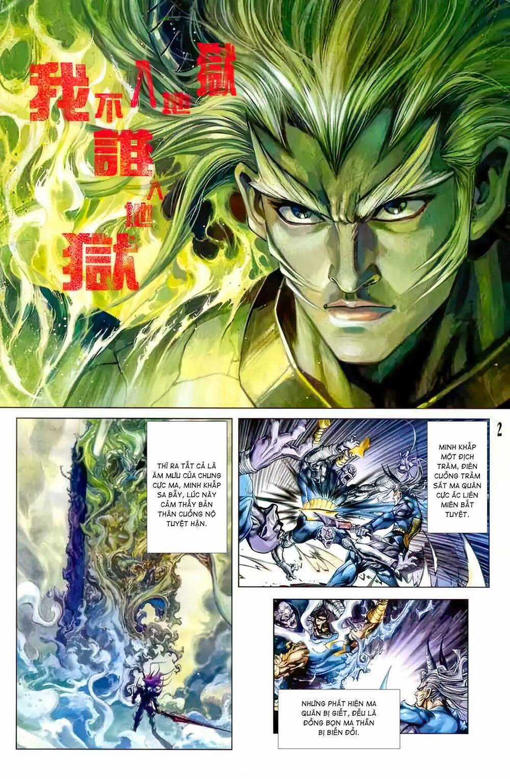 Tiểu Ma Thần Chapter 83 trang 1