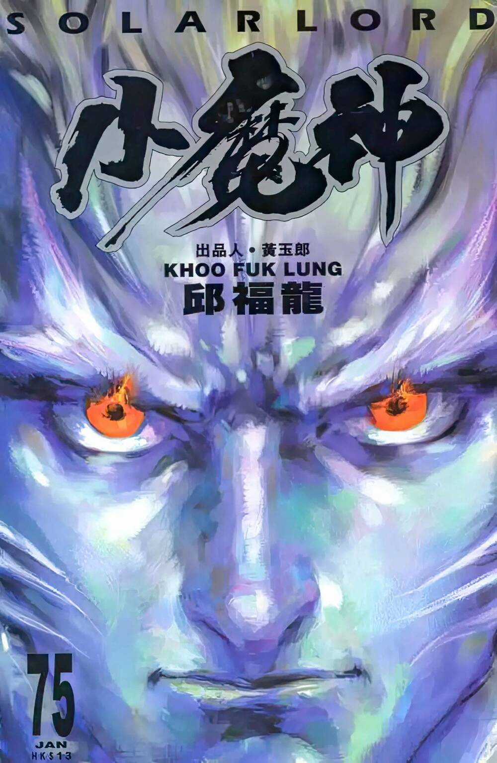 Tiểu Ma Thần Chapter 90 trang 0