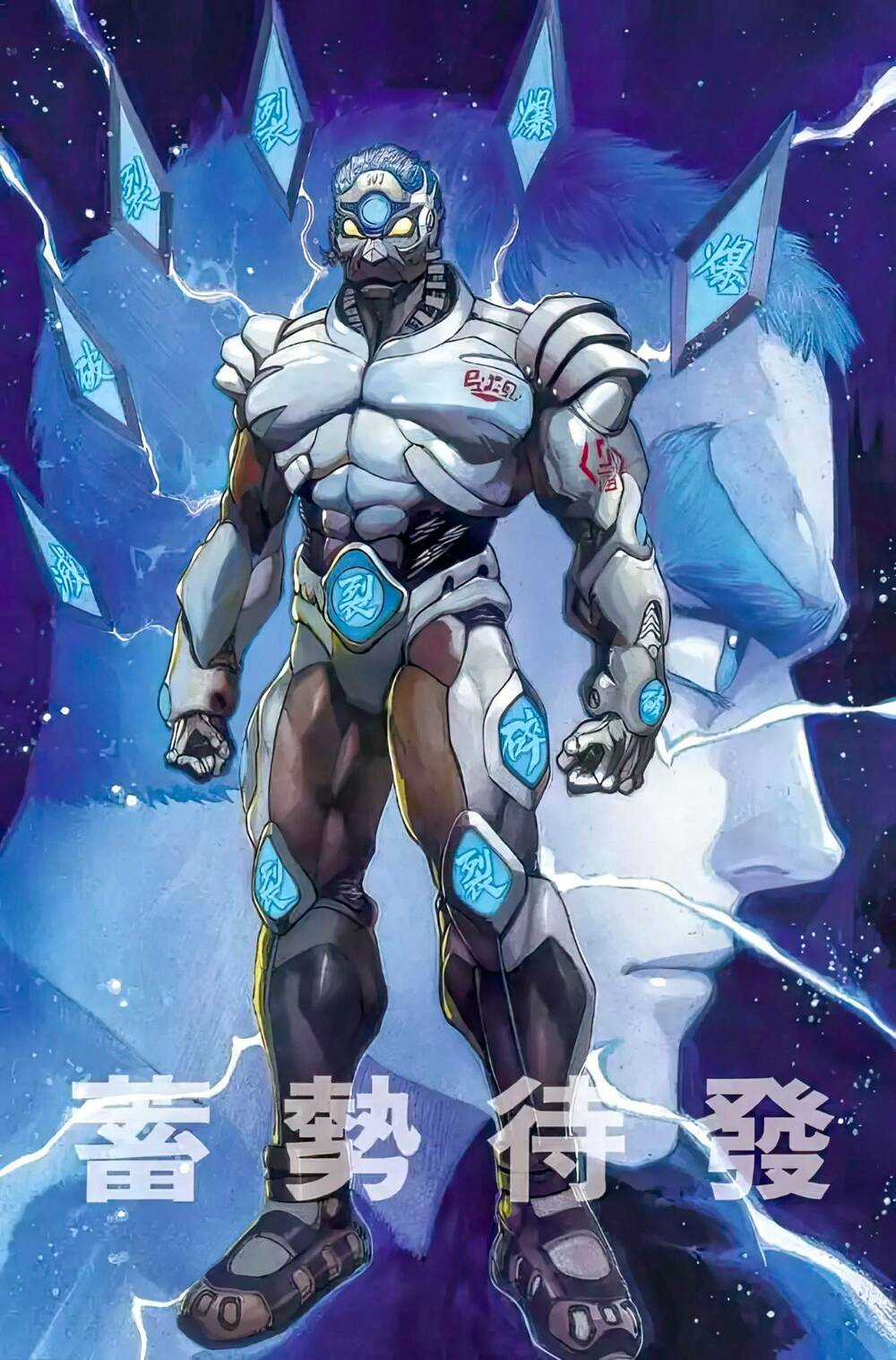 Tiểu Ma Thần Chapter 90 trang 1