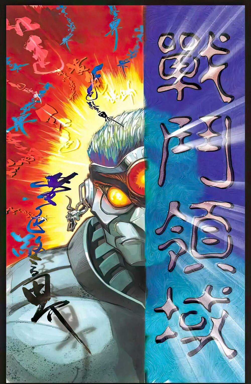 Tiểu Ma Thần Chapter 94 trang 1