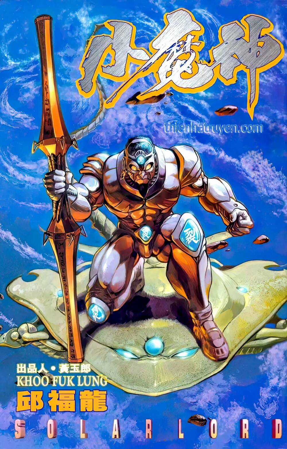 Tiểu Ma Thần Chapter 96 trang 0