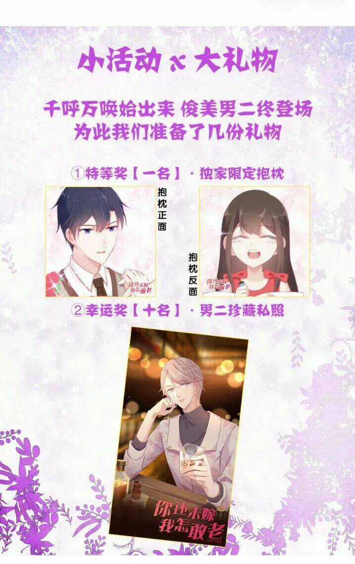 Tiểu Muội, Ngươi Đã Lấy Chồng Chưa ? Chapter 16.1 trang 21