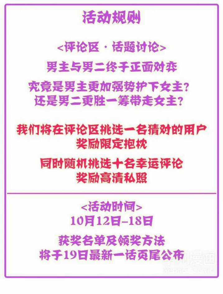 Tiểu Muội, Ngươi Đã Lấy Chồng Chưa ? Chapter 16.1 trang 22