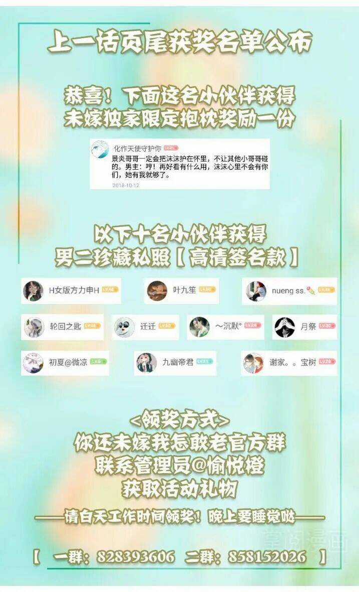 Tiểu Muội, Ngươi Đã Lấy Chồng Chưa ? Chapter 17 trang 29