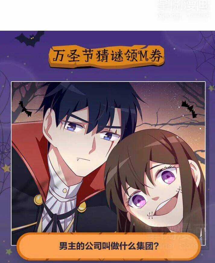 Tiểu Muội, Ngươi Đã Lấy Chồng Chưa ? Chapter 18.1 trang 34