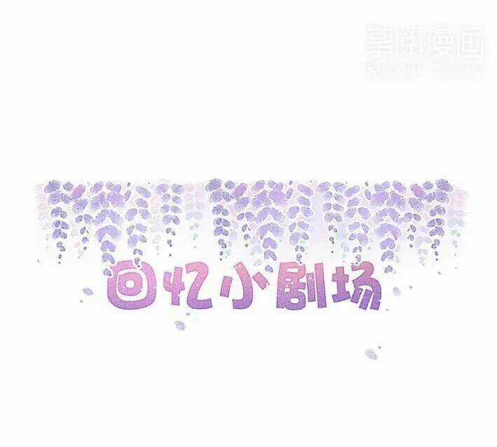 Tiểu Muội, Ngươi Đã Lấy Chồng Chưa ? Chapter 19.1 trang 21