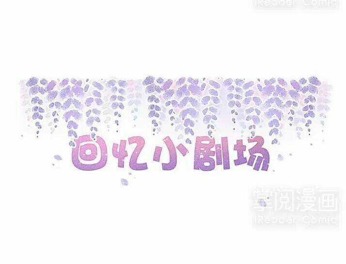 Tiểu Muội, Ngươi Đã Lấy Chồng Chưa ? Chapter 2.2 trang 11