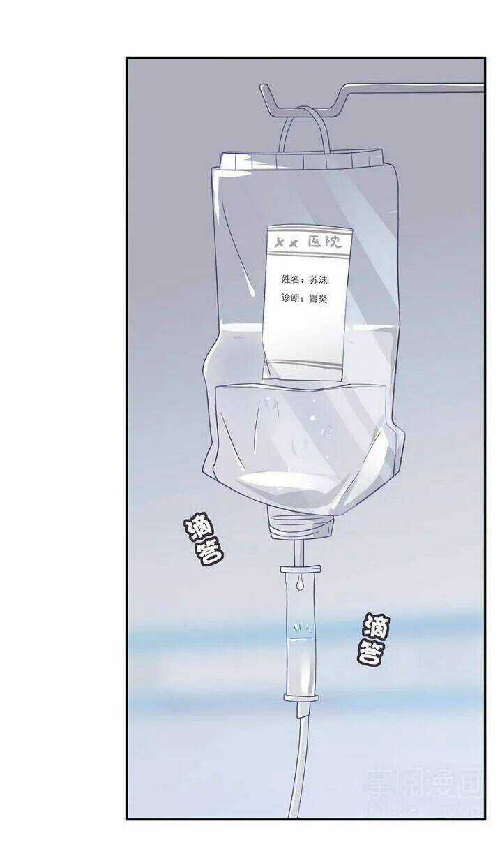 Tiểu Muội, Ngươi Đã Lấy Chồng Chưa ? Chapter 27 trang 3