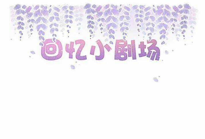 Tiểu Muội, Ngươi Đã Lấy Chồng Chưa ? Chapter 30 trang 23