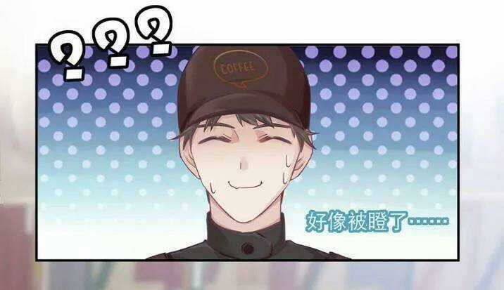 Tiểu Muội, Ngươi Đã Lấy Chồng Chưa ? Chapter 4.1 trang 5