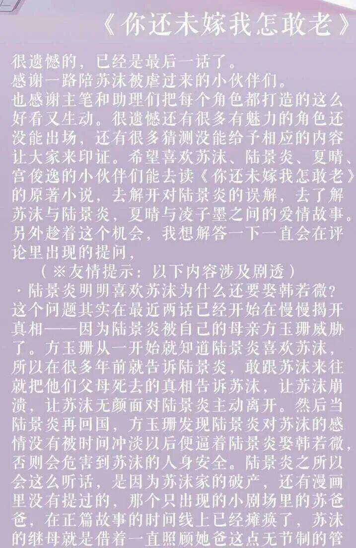 Tiểu Muội, Ngươi Đã Lấy Chồng Chưa ? Chapter 40 trang 22