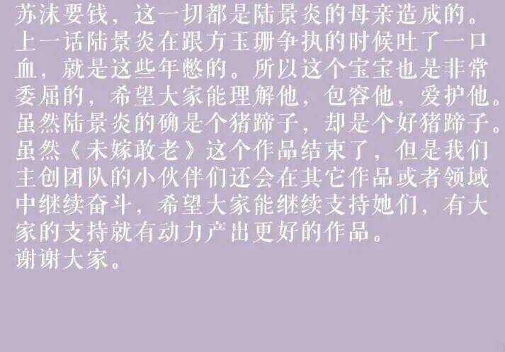 Tiểu Muội, Ngươi Đã Lấy Chồng Chưa ? Chapter 40 trang 23