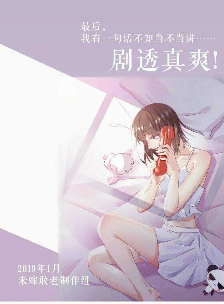 Tiểu Muội, Ngươi Đã Lấy Chồng Chưa ? Chapter 40 trang 24