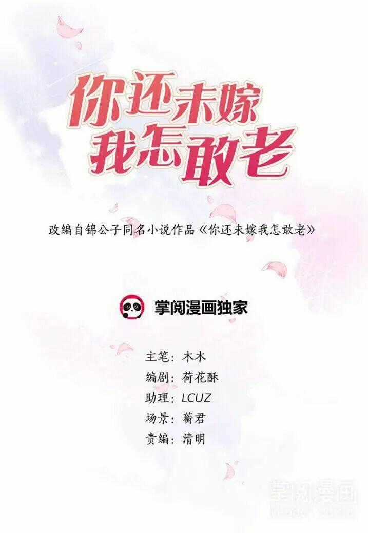 Tiểu Muội, Ngươi Đã Lấy Chồng Chưa ? Chapter 7 trang 1