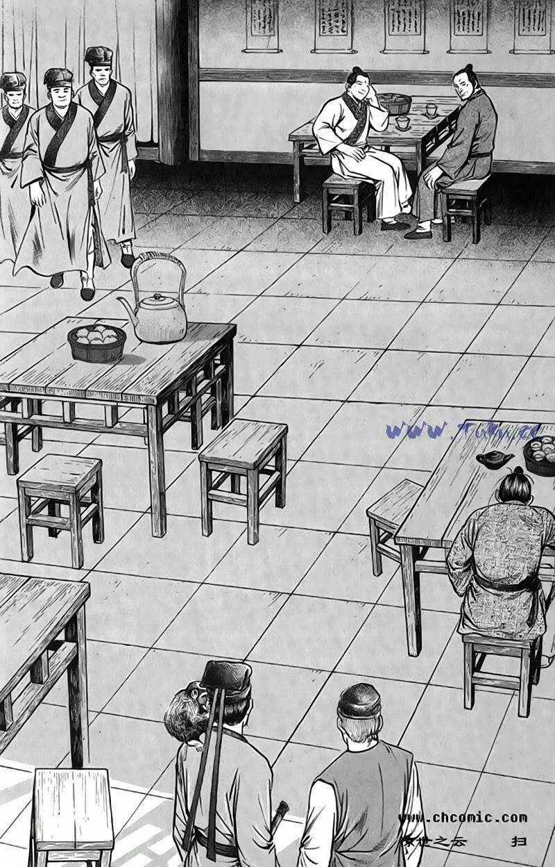 Tiếu Ngạo Giang Hồ Chapter 10 trang 36