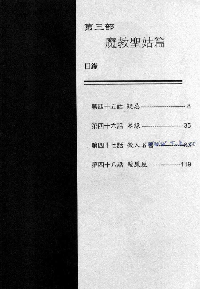 Tiếu Ngạo Giang Hồ Chapter 45 trang 2