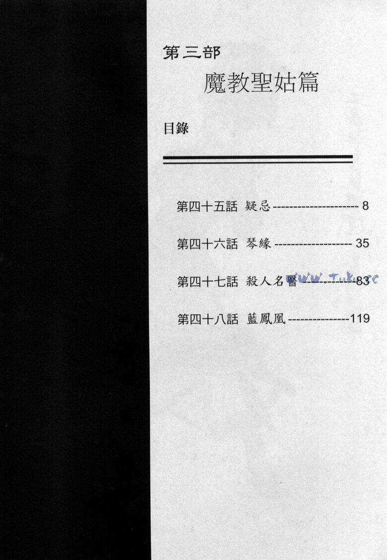 Tiếu Ngạo Giang Hồ Chapter 46 trang 2