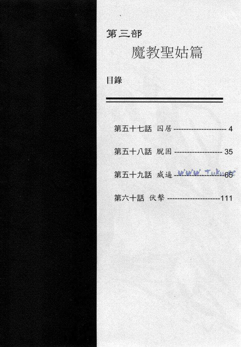 Tiếu Ngạo Giang Hồ Chapter 59 trang 2