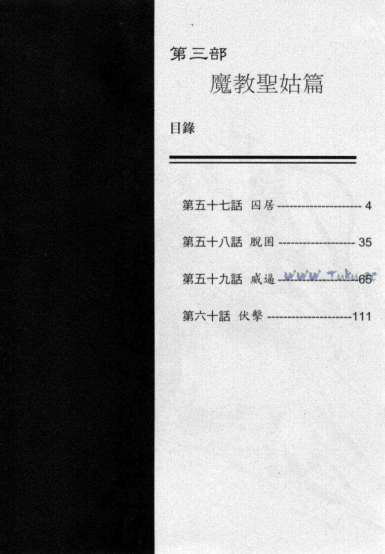 Tiếu Ngạo Giang Hồ Chapter 60 trang 2